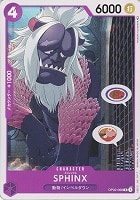 【ワンピ】C◇SPHINX