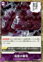 【ワンピ】Ｒ）パラレル◇地獄の審判[海賊旗フォイル]