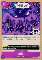 【ワンピ】Ｕ◇毒竜