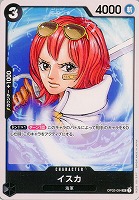 【ワンピ】U◇イスカ