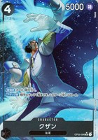 【ワンピ】ＳＲ）パラレル◇クザン[左手前]