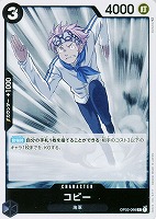 【ワンピ】Ｒ◇コビー[通常版]