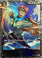 【ワンピ】ＰＲ◇コビー[枠黒]