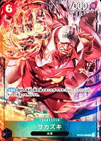 【ワンピ】ＳＲ）パラレル◇サカズキ[フルアート]