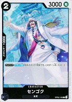 【ワンピ】R◇センゴク