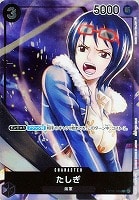 【ワンピ】Ｃ）パラレル◇たしぎ[フルアート]