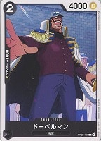 【ワンピ】Ｃ◇ドーベルマン