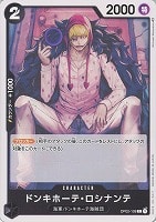 【ワンピ】Ｃ◇ドンキホーテ・ロシナンテ[通常版]