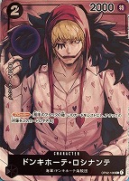 【ワンピ】Ｃ）パラレル◇ドンキホーテ・ロシナンテ[フルアート]