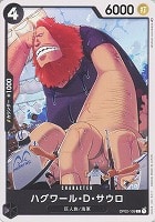 【ワンピ】Ｃ◇ハグワール・Ｄ・サウロ