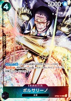 【ワンピ】ＳＲ）パラレル◇ボルサリーノ[フルアート]