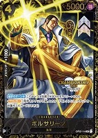 【ワンピ】ＰＲ◇ボルサリーノ[チャンピオンシップ]