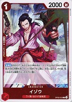 【ワンピ】Ｒ◇イゾウ[通常版]