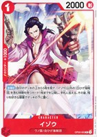 【ワンピ】R)ノーマル◇イゾウ