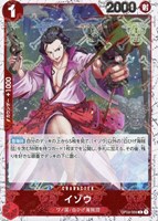 【ワンピ】Ｒ）パラレル◇イゾウ[海賊旗フォイル]