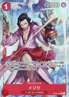 【ワンピ】Ｒ）パラレル◇イゾウ[フルアート]