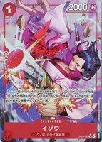 【ワンピ】Ｒ）パラレル◇イゾウ[足上向き]