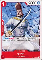 【ワンピ】U◇サッチ