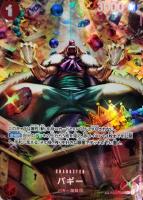 カードを買う/ONE PIECEカードゲーム/ブースターパック/【OP06