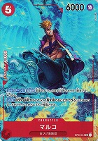 【ワンピ】ＳＲ）パラレル◇マルコ[フルアート]