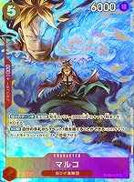 【ワンピ】ＰＲ◇マルコ[背景マルコ]