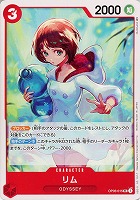 【ワンピ】U◇リム