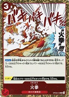 【ワンピ】Ｒ◇火拳[通常版]