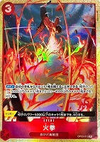 【ワンピ】Ｒ）パラレル◇火拳[エース]