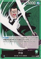 【ワンピ】Ｌ◇クロ[通常版]