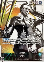 【ワンピ】Ｌ）パラレル◇クロ[筆絵]