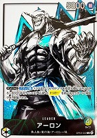 【ワンピ】Ｌ）パラレル◇アーロン[筆絵]