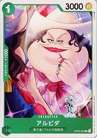 【ワンピ】C◇アルビダ