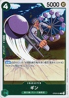 【ワンピ】Ｒ◇ギン[通常版]