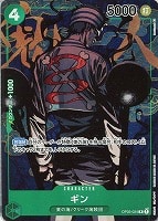 【ワンピ】Ｒ）パラレル◇ギン[フルアート]