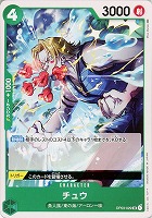 【ワンピ】U◇チュウ