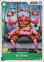 【ワンピ】U◇はっちゃん