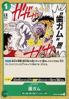 【ワンピ】C◇歯ガム