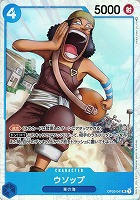 【ワンピ】ＳＲ◇ウソップ[通常版]