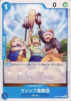 【ワンピ】C◇ウソップ海賊団