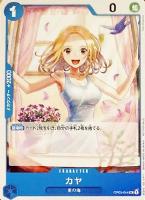 【ワンピ】ＰＲ◇カヤ[左手上鳥]