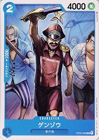 【ワンピ】C◇ゲンゾウ