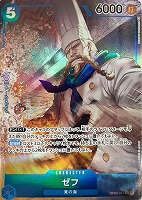 【ワンピ】Ｒ）パラレル◇ゼフ[フルアート]