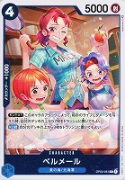 【ワンピ】R◇ベルメール