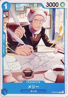 【ワンピ】C◇メリー