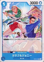 【ワンピ】C◇ヨサク&ジョニー