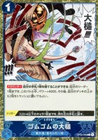 【ワンピ】Ｃ）パラレル◇ゴムゴムの大槌[海賊旗フォイル]