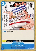 【ワンピ】U◇サンジのピラフ