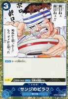 【ワンピ】Ｕ）パラレル◇サンジのピラフ[海賊旗フォイル]