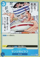 【ワンピ】Ｕ）パラレル◇サンジのピラフ[原作星付き]
