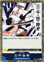 【ワンピ】R◇三・千・世・界